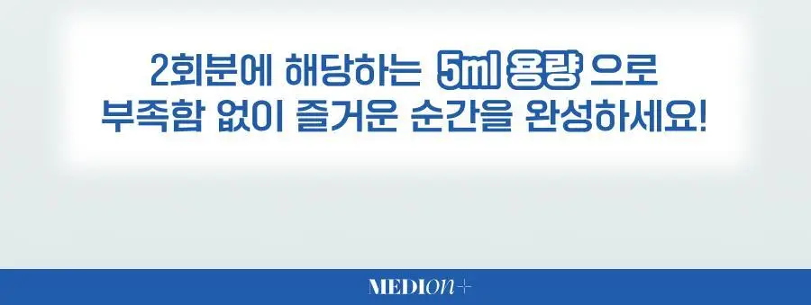 [단독기획] 메디온 밸런스젤 기획세트(5ml*10ea 추가증정) 상세페이지 8